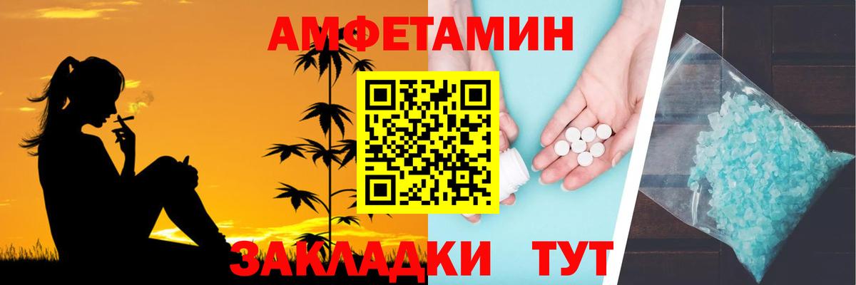 Усинск  Amphetamine 97%  Вход с VPN 