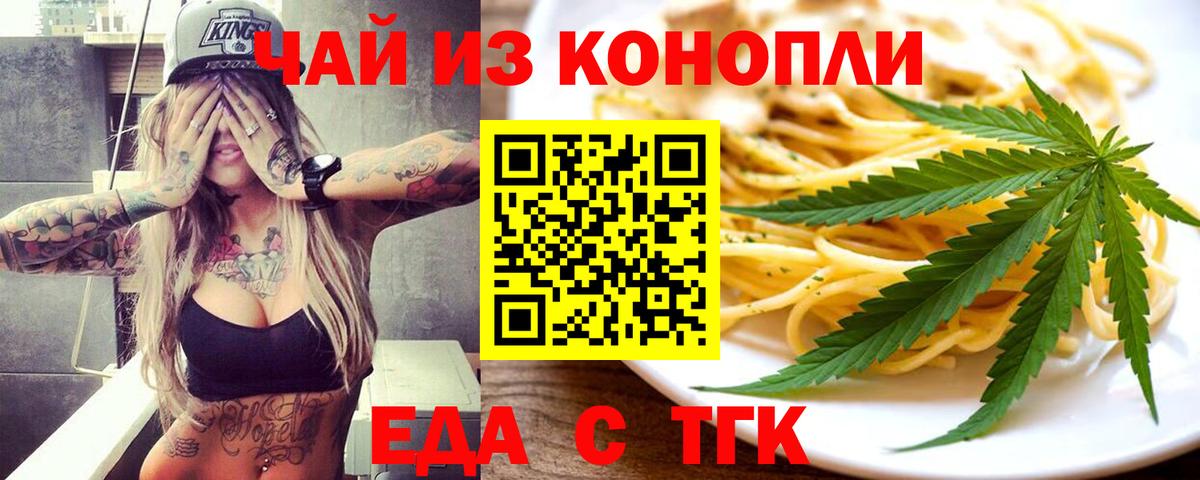 Canna-Cookies марихуана  Вход с VPN  Усинск 