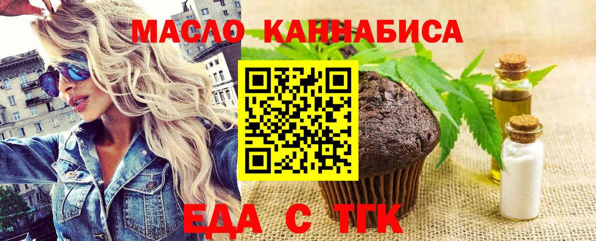 Canna-Cookies конопля Усинск