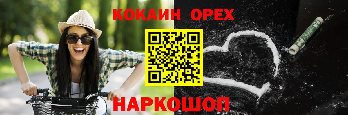КОКАИН Columbia  COCAIN VHQ  Вход с VPN  Усинск 