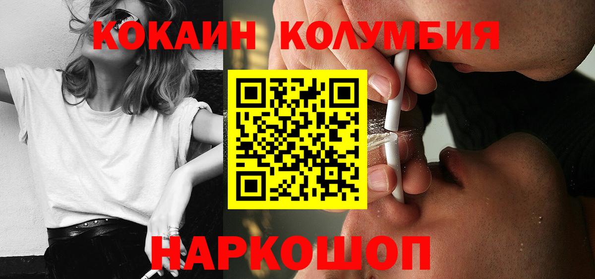 КОКАИН FishScale Усинск