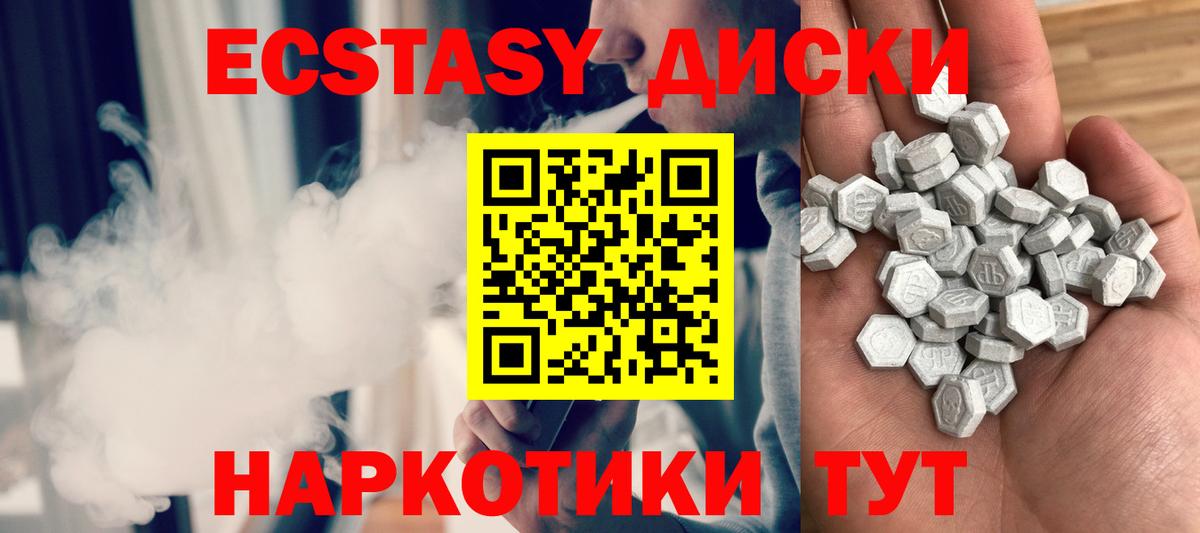 Ecstasy  Ecstasy louis Vuitton  Вход с VPN  Ecstasy 280мг  блэк спрут зеркало  Усинск 