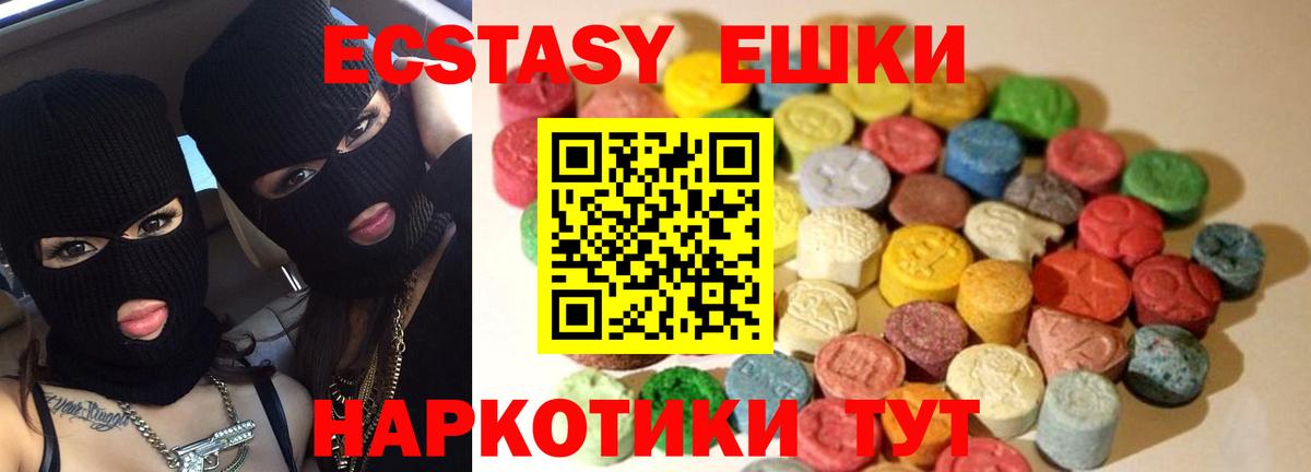Экстази 280 MDMA Усинск