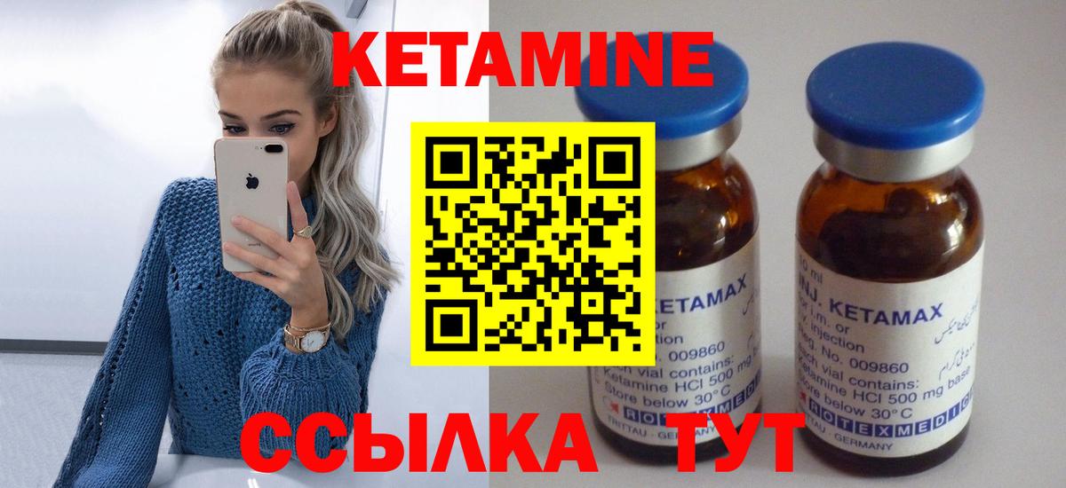 Усинск  КЕТАМИН ketamine  КЕТАМИН ketamine  Вход с VPN 