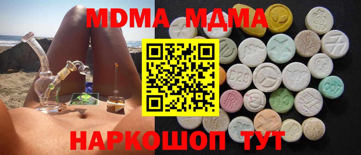 Усинск  МДМА кристаллы  МДМА VHQ  МДМА  Вход с VPN 