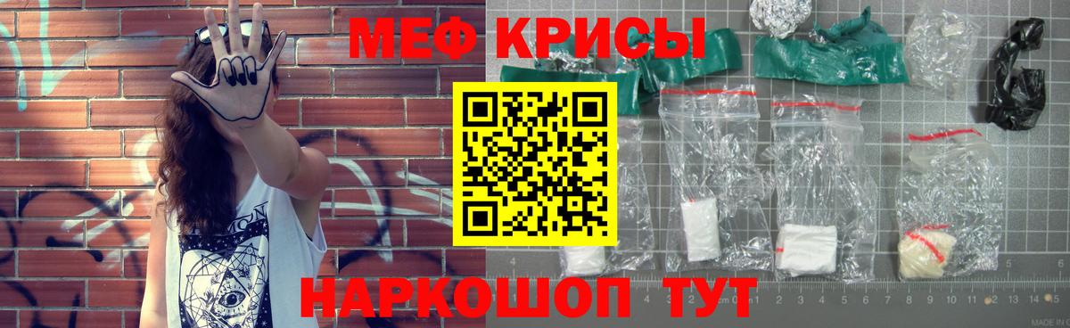 Меф мяу мяу кристаллы Усинск