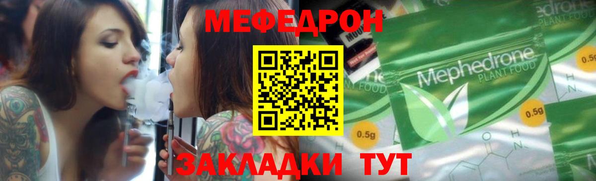 Усинск  Меф кристаллы  МЕФ  Меф mephedrone  Вход с VPN 
