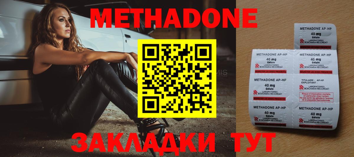 Метадон VHQ  Вход с VPN  Усинск  Метадон VHQ 