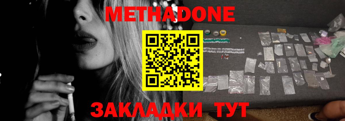 МЕТАДОН VHQ Усинск