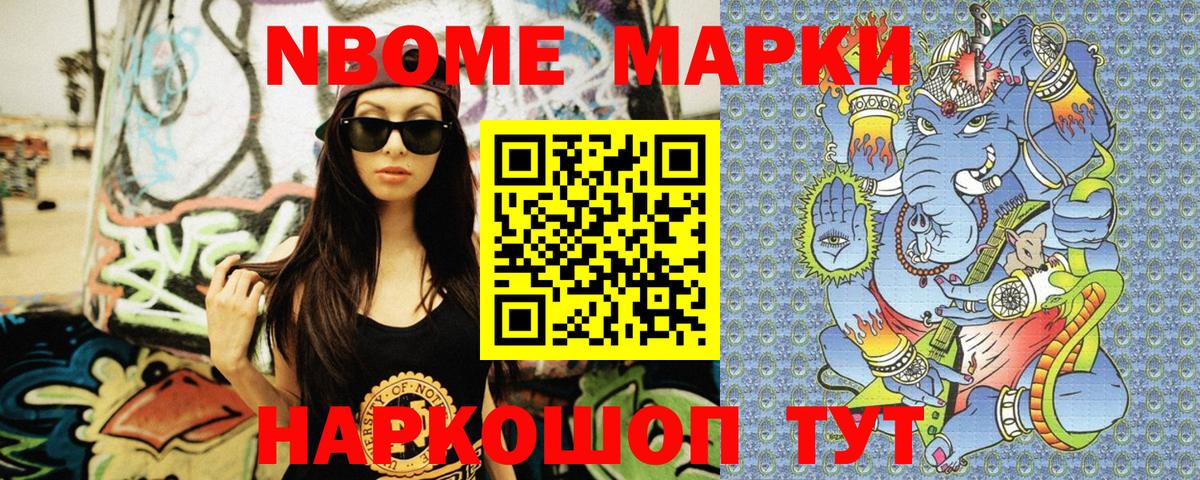 Марки 25I-NBOMe 1,5мг  Вход с VPN  Марки 25I-NBOMe 1,5мг  Марки N-bome  Усинск 