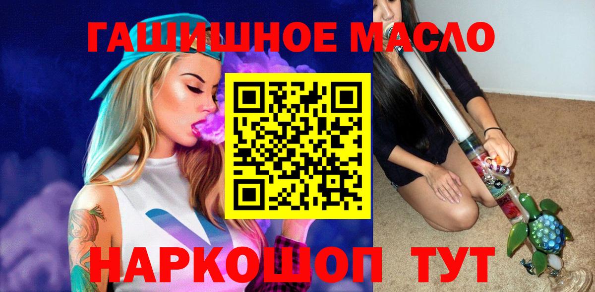 ТГК THC oil Усинск